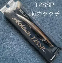 ジャクソン アスリート 12SSP CKI カタクチ　 新品　送料無料のサムネイル