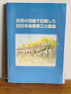 階上町史 4冊 階上村誌 合計5冊まとめ売り - メルカリ