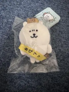 ナガノマーケット ナガノキャラクターズ ナガノのくま 自信作マスコット