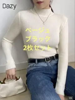 ニット 2点 묶음 판매 ベージュ ブラック