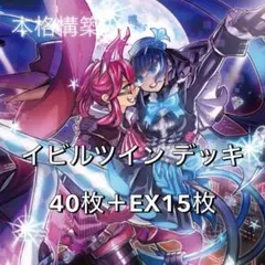 2026年最新】イビルツイン デュエルセットの人気アイテム - メルカリ