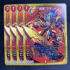 罰怒 バッドブランド 4枚