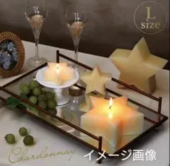 アロマキャンドル　シャルドネ スターアロマキャンドル Lサイズ　キャンドル　2個