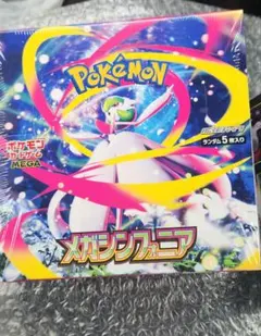 メガシンフォニア　2box シュリンクなし ペリペリあり (新品未開封) ポケモンカードゲーム メガシンフォニア シュリンク無し ペリペリあり