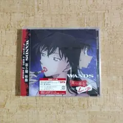 WANDS『真っ赤なLip』