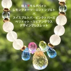 鑑別書つき モルダバイト&リビアングラス ハート Wリング - メルカリ