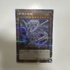 遊戯王 青眼の白龍 KCウルトラ 海馬瀬戸 JUMP 付録 jmpr - メルカリ