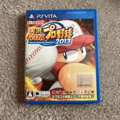 実況パワフルプロ野球2013 PSVITA