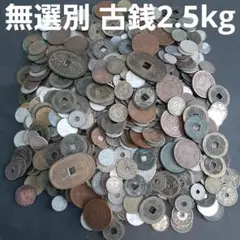 5kg 外国コインまとめて硬貨古銭貨幣大量 - メルカリ