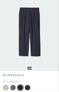 UNIQLO タックワイドパンツ　S