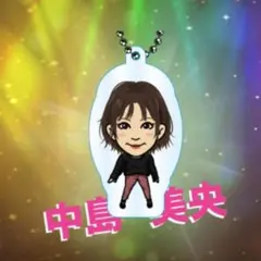 中島美央 クリアチャーム セット購入可能！