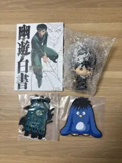 一番くじ 幽遊白書 4点セット