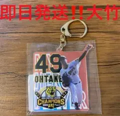 大竹耕太郎 記念グッズ