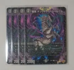 2026年最新】でんじゃらす デュエマの人気アイテム - メルカリ