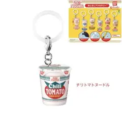 日清カップヌードル めじるしアクセサリー　チリトマトヌードル