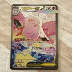 ポケモンカード メガピクシーex 112/080 SAR