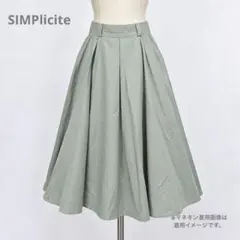 シンプリシテェ フレアスカート ミントグリーン F