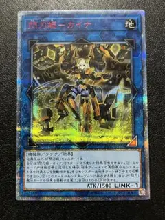 2025年最新】閃刀姫カイナ 20thの人気アイテム - メルカリ