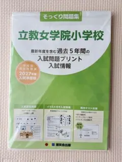 えしん会　小学校受験問題集　14冊　中古 2026年最新】小学校受験用問題集の人気アイテム - メルカリ