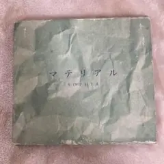【P15761】SOPHIA/マテリアル