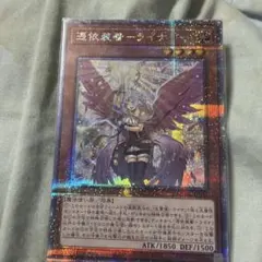 憑依装着−ライナ 25thシク 絵違い クォーターセンチュリーアート
