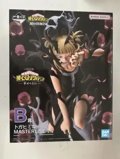 トガヒミコ 一番くじB賞