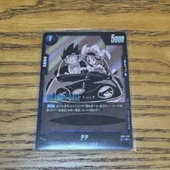 ドラゴンボール フュージョンワールド チチ SB01-019 R - メルカリ