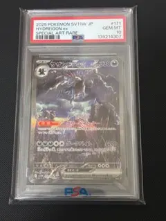 PSA10】サザンドラ 118/SM-P 超次元の暴獣 プロモ PROMO - メルカリ