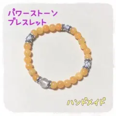 【ハンドメイド】パワーストーン・ブレスレット　イエロージェード