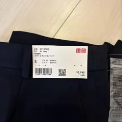 新品タグ付き UNIQLO スマートアンクルパンツS