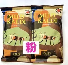 マイルドカルディ MILD KALDIコーヒー 200g 粉10袋セット中挽 粉】KALDI カルディ コーヒー珈琲 マイルドカルディ 200g×2袋 中挽