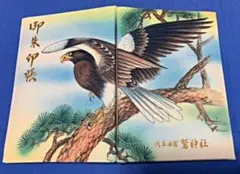 鷲神社⛩ 御朱印帳　令和2年・3年元日御朱印付