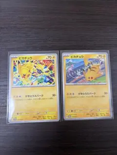 ピカチュウ　291/SV-P 197/SV-P