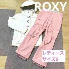 ROXY スキーウェア Sサイズ上下セット レディース 1回使用