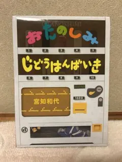 ぽにょ様 リクエスト 2点 まとめ商品 - メルカリ