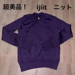ijiit パープルニット　超美品！！