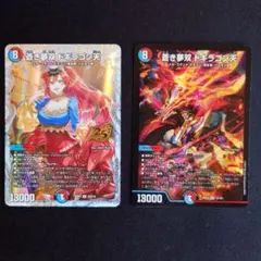 2026年最新】ドリームレア デュエマの人気アイテム - メルカリ