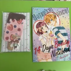Hatsukoi Dance 14 Days Beauty Notebook