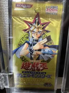 遊戯王OCG プレミアムパック6
