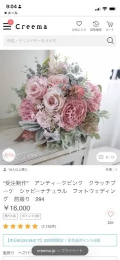 プリザーブドフラワー ブーケ・ブートニアセット