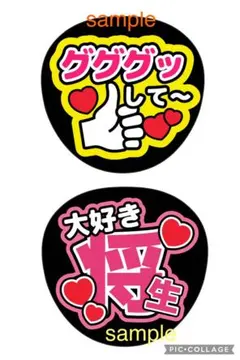 timelesz 2枚セット ファンサうちわ 文字 手作り