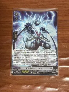 ヴァンガード 電弧怪獣バチヴィリス ホロ | Mercari