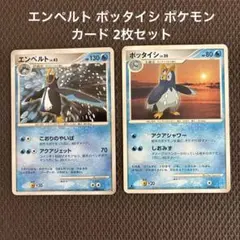 ポケモンカード ポッチャマ ポッタイシ エンペルト 進化セットDPBP