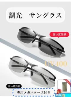 調光サングラス 偏光 メンズ ケース付き 変色 レディース UVカット