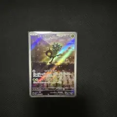 オーガポンみどりのめん　プロモのサムネイル