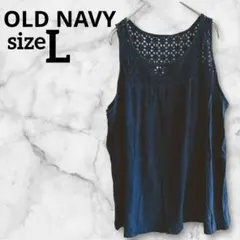 OLD NAVY【L】 オールドネイビータンクトップ ネイビー 海外古着