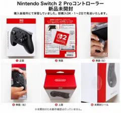 2026年最新】プロコン switch 純正 未使用の人気アイテム - メルカリ