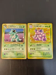 渦巻ホロ】ポケモンカード 旧裏面 ニドキング・ニドクイン進化6枚