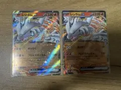 レジラムEX 230 HP ドラゴンタイプ - メルカリ