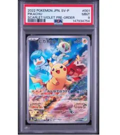 最終値下げ！！【PSA10】 ピカチュウプロモ 001/SV-P スカバイ - メルカリ